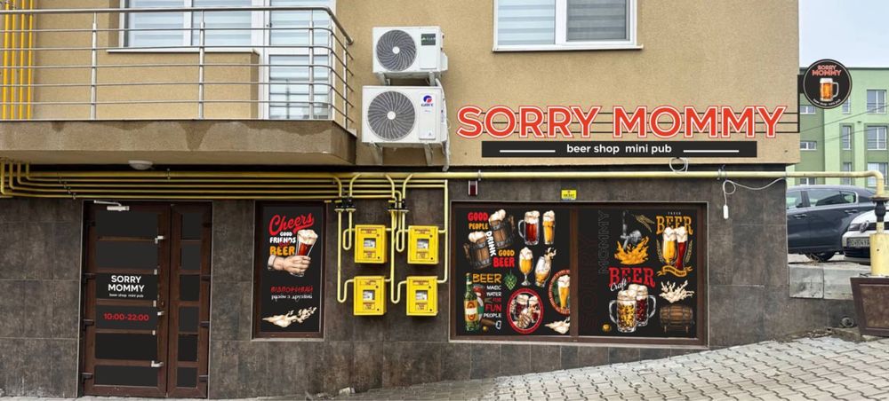 Продаж готового бізнесу магазин розливного пива міні-паб SORRY MOMMY