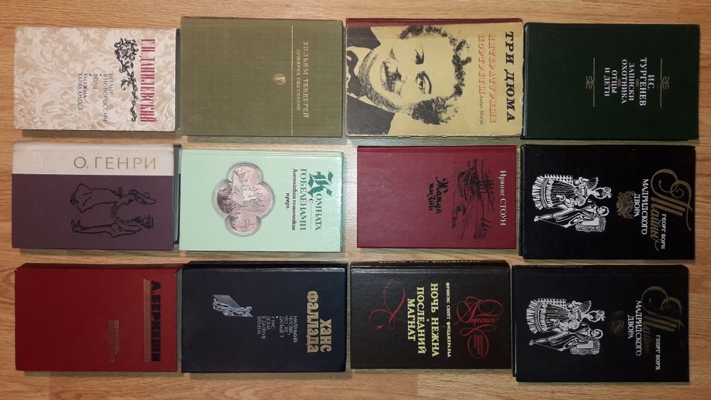 К-кт из 24-х книг, известных и не очень, из 70-х-90-х прошлого века