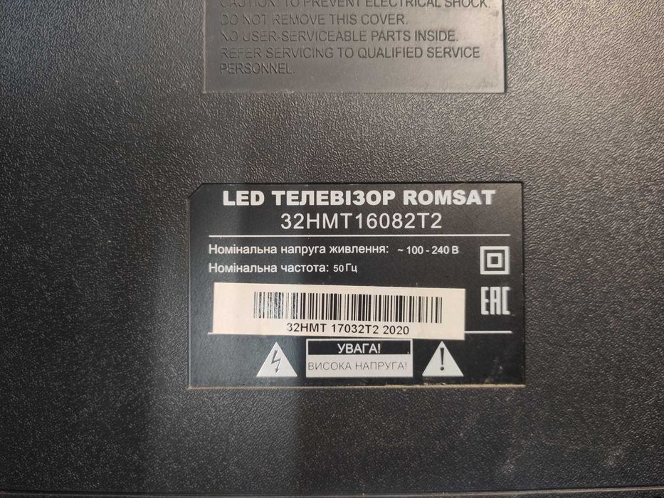 Romsat 32HMT16082T2 под разборку