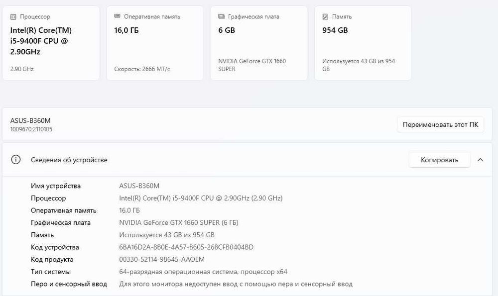 Ігровий ПК i5-9400F / GTX 1660 Super 6GB / 16GB / NVMe 1TB / Win 11 Pro / Wi-Fi