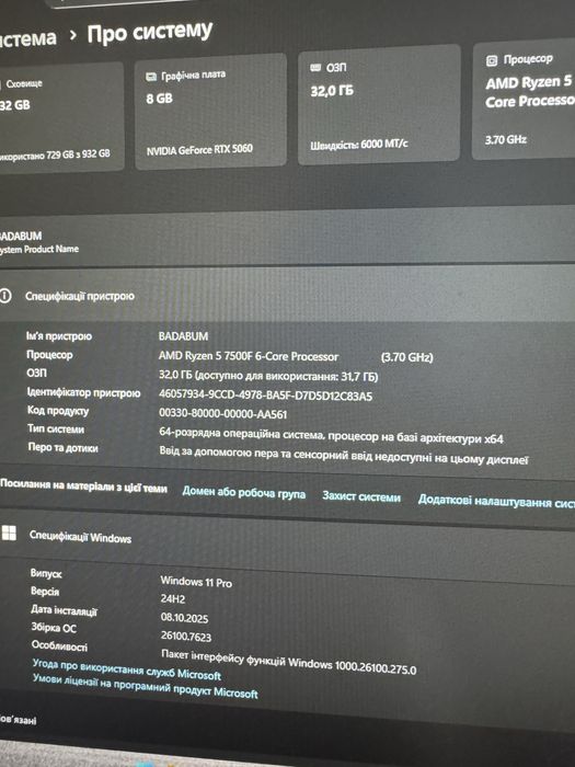 Компʼютер пк ryzen 5 7500f rtx 5060 8gb