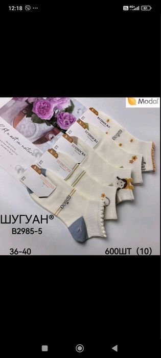 Шкарпетки, носки ОПТ 11,9 грн