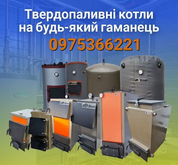Котел длительного горения холмова. Твердотопливный котёл от 6 -100 квт