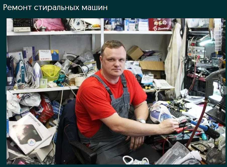 Ремонт Стиральных Машин Кривой Рог (по Всем Районам) - Побутова техніка ...