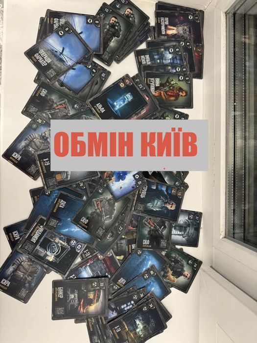 Обмін карток stalker сталкер карточки атб