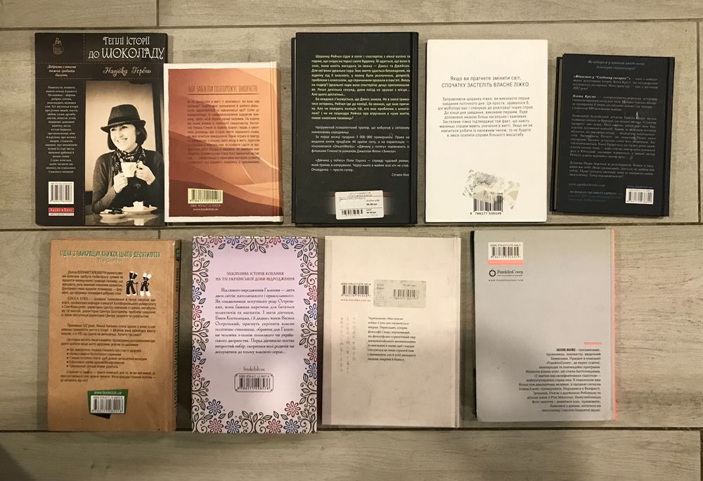 Підбірка цікавих книг