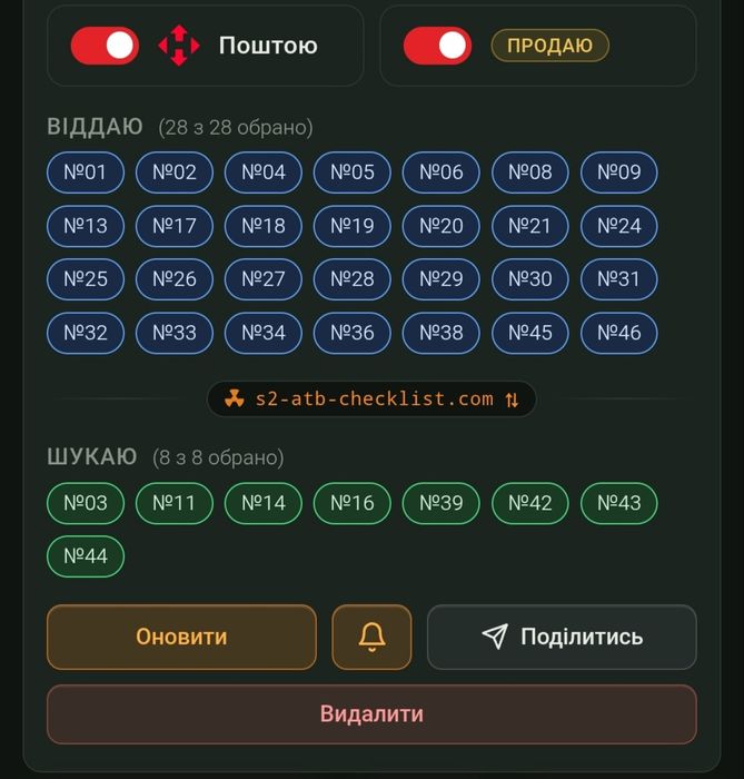 Продаж повторок карток Stalker
