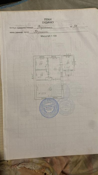 Продам 2- ва будинки , або обмін на авто)