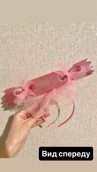 Обруч цукерка, конфетка