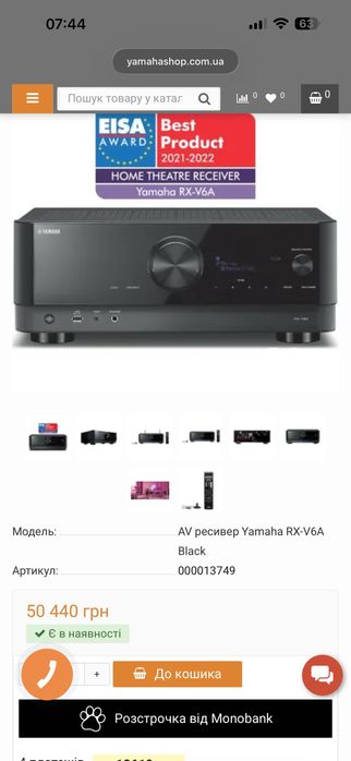 Продам новый ресивер Yamaha RX-V6A