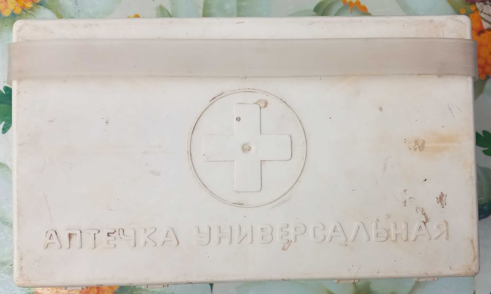 Аптечка автомобильная СССР Пластик