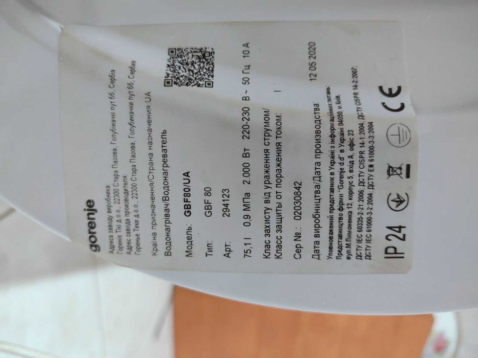 Бойлер GORENJE GBF 80 V9