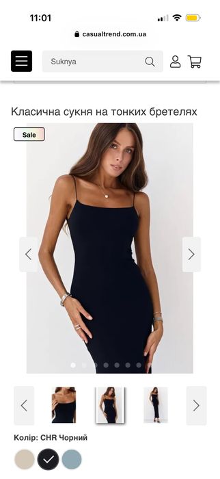 Сукня в стилі skims casual.trend