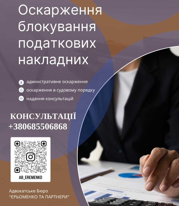 Правова допомога. Адвокат