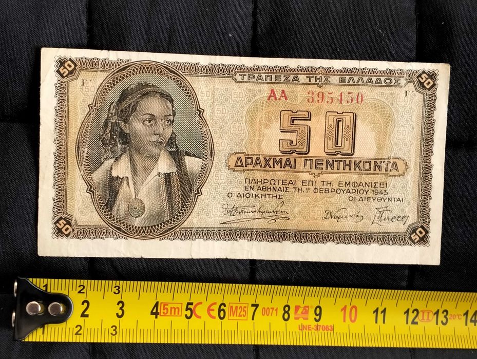 50 drachm greckich 1943, Banknot, Grecja, seria AA