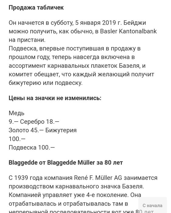 Серебро Швейцария женская Брошь Карнавал Swiss Switzerland Жіноча