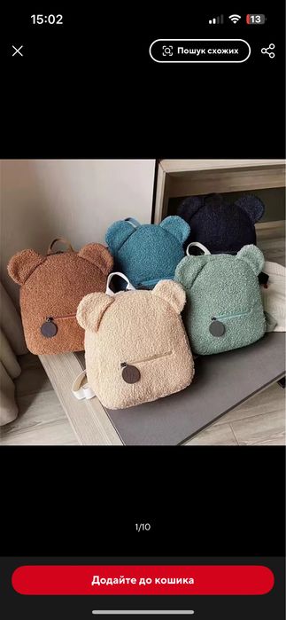 Дитячий рюкзак тедді