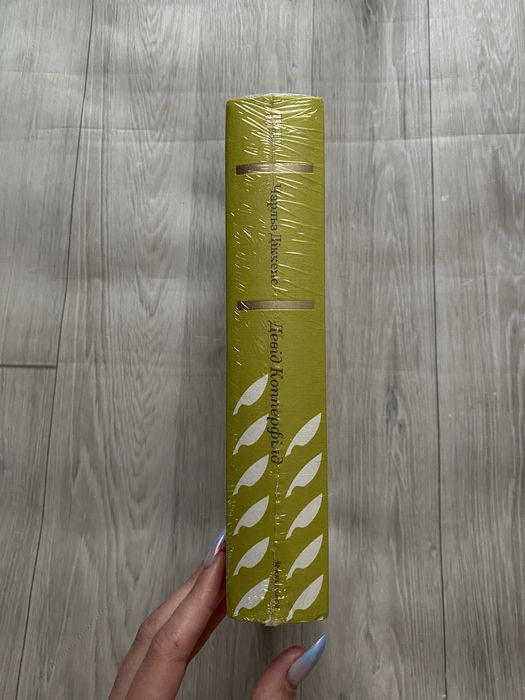 Девід Копперфілд Чарльз Діккенс Золота полиця Книголав