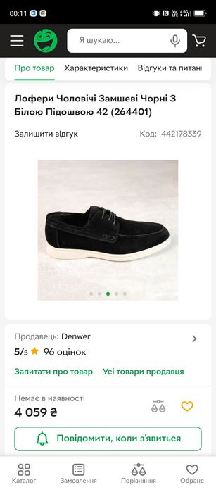 Продам черные,замшевые туфли-лоферы,42 размер,Состояние новых,идеально