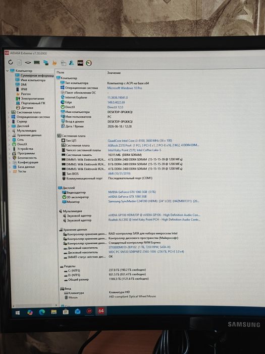 Продам Компьютер / I3 / GTX  1060/ 16GB / NVME / Windows 10
