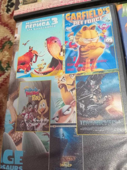 Мультики двд диски