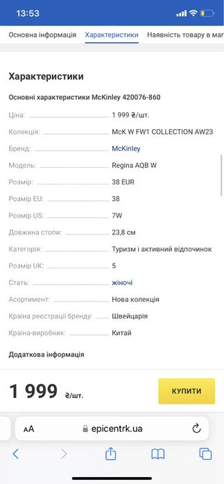 Жіноче зимове брендове взуття 38 розмір