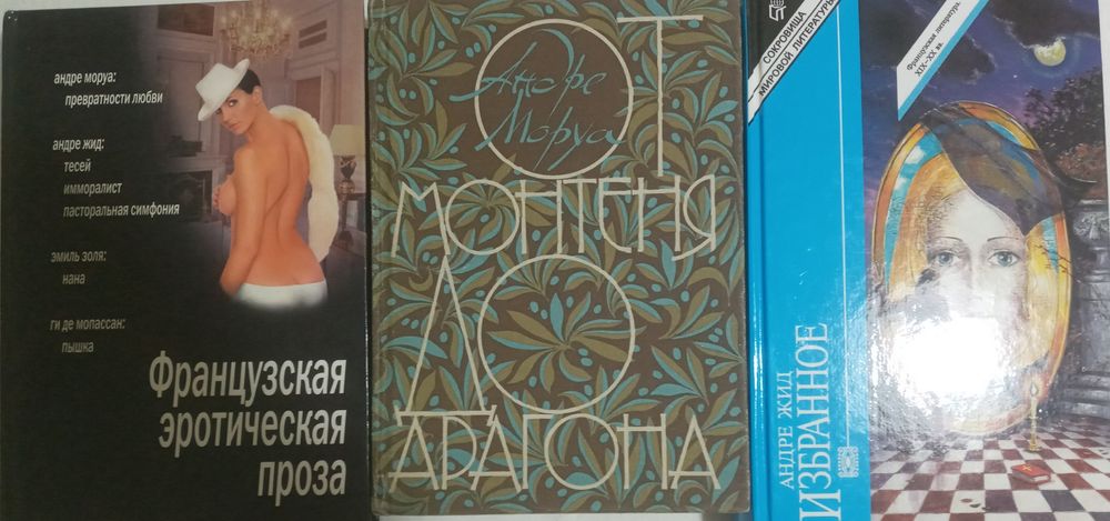 История и культура Франции.и