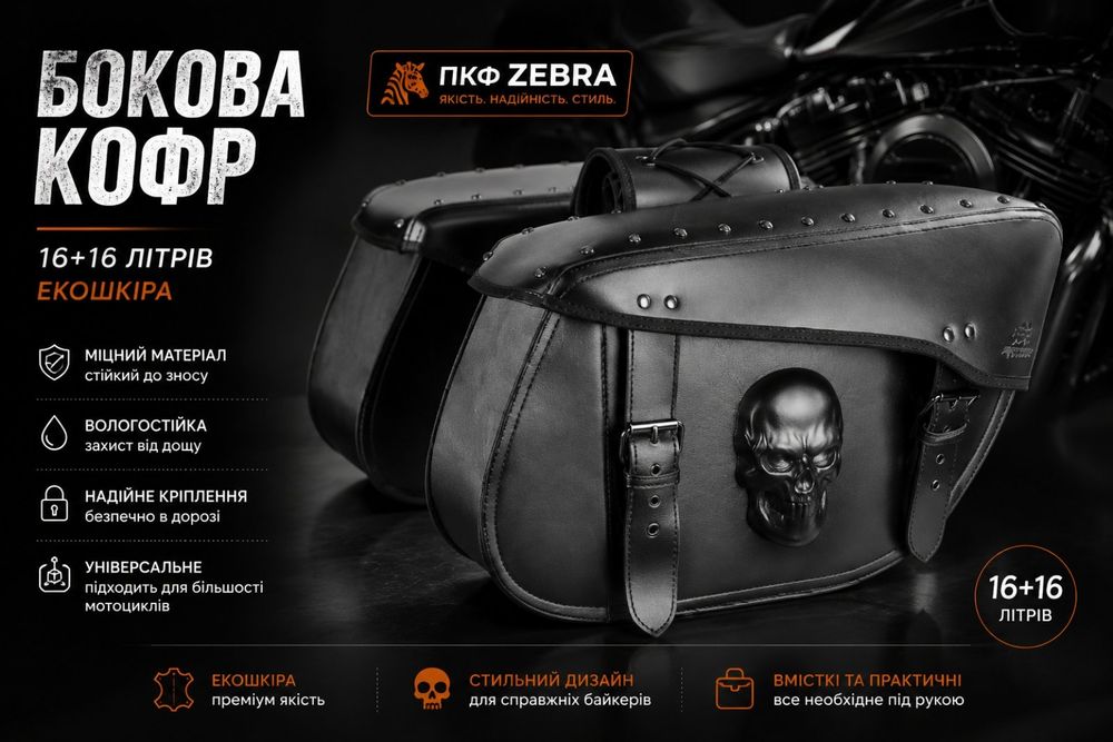 Боковые Кофр на мотоцикл 2 шт. PU экокожа Harley чоппер