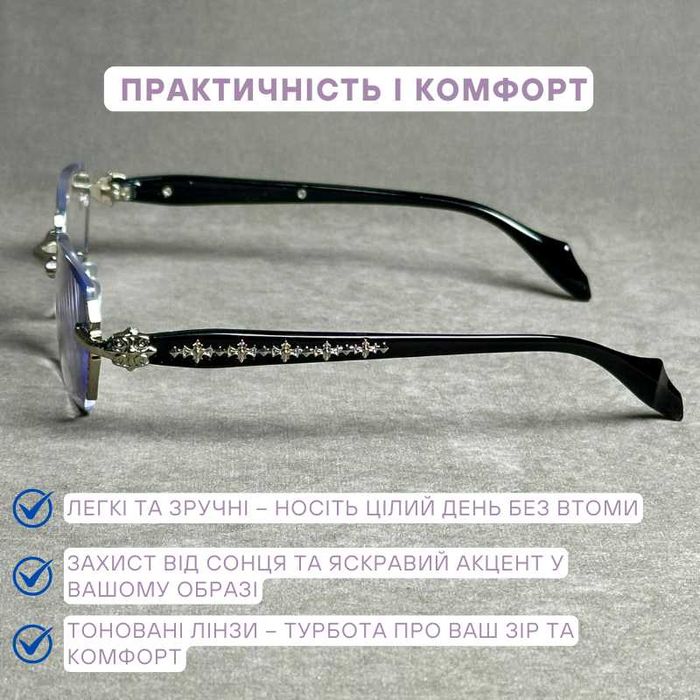 Жіночі безоправні окуляри з фотохромом і Blue Blocker – код 60010 С1