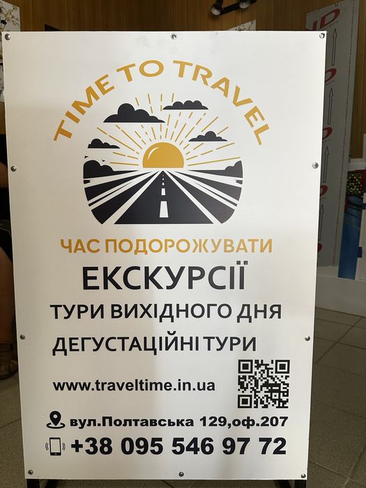 Реклама у м. Павлоград