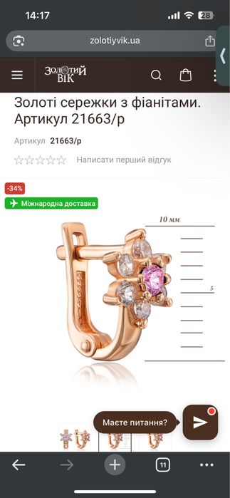 Золоті сережки дитячі