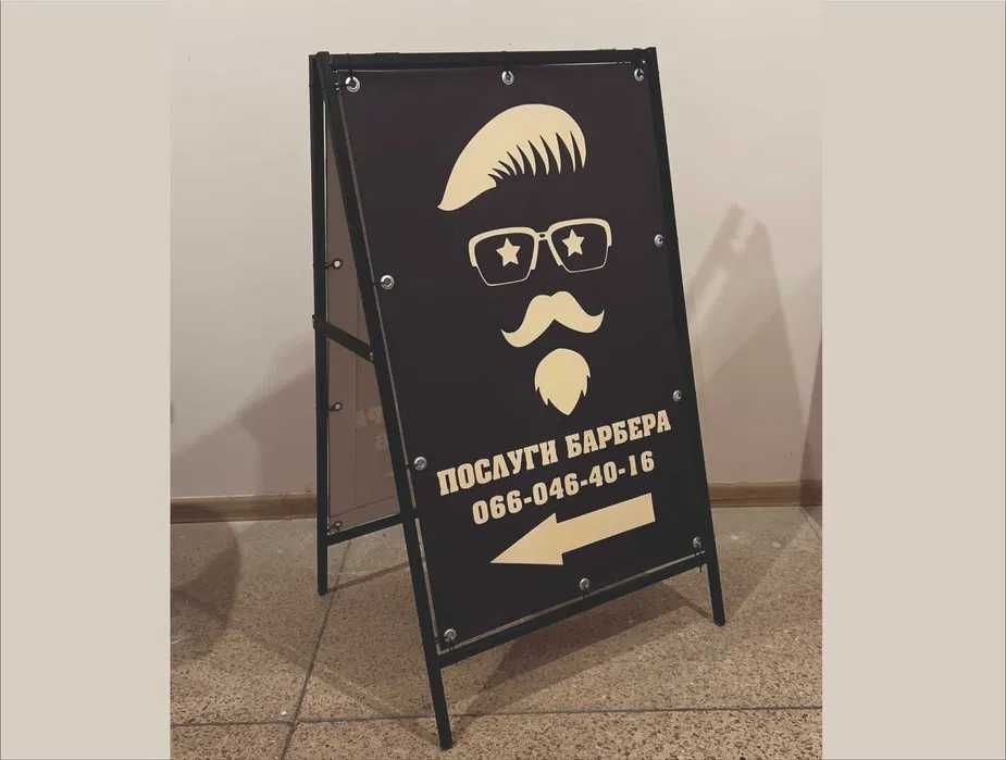 ШТЕНДЕР металевий, штендер з банером, рекламний щит, мимохід, спотикач