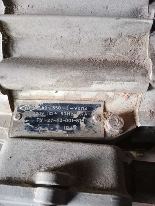 Електродвигун 220В