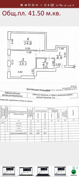1-комнатная квартира по адресу Куликово поле пл. (площадь 41,5 м²) - Atlanta.ua - фото 3
