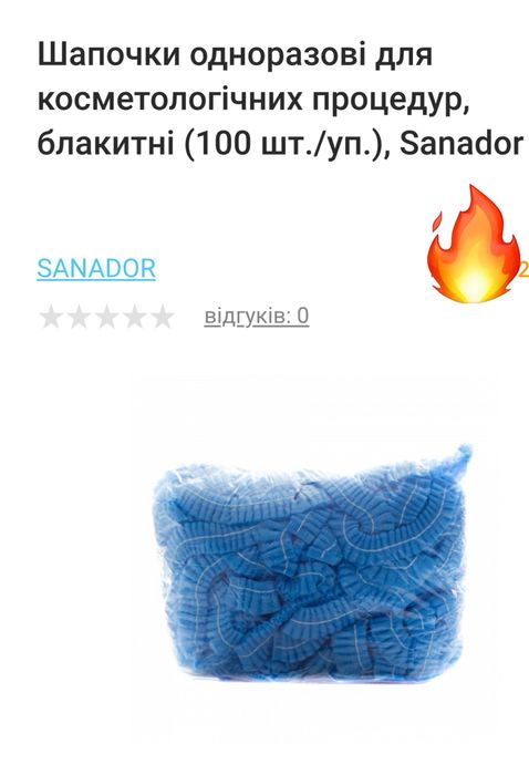 Шапочки одноразовые