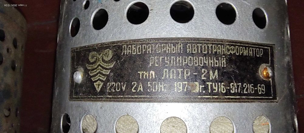 Лабораторний автотрансформатор ЛАТР-2М, СРСР, ціна за один.
