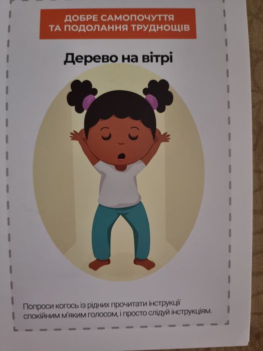 Набір ігрових карток