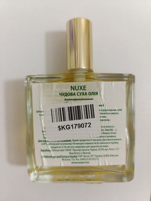 Сухое масло для кожи и волос Nuxe Dry Oil Huil