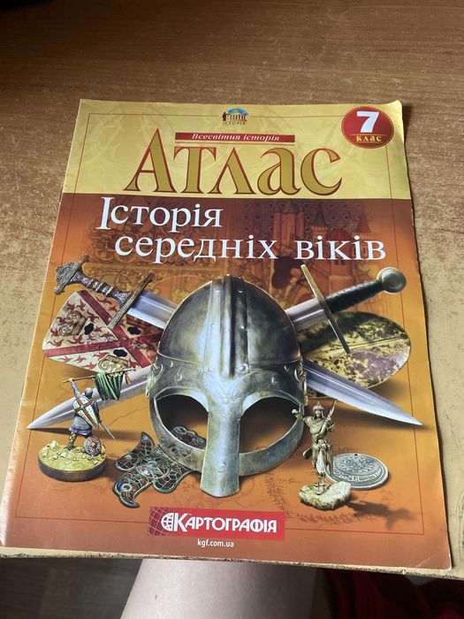 Атлас з всесвітньої історії для 7-го класу