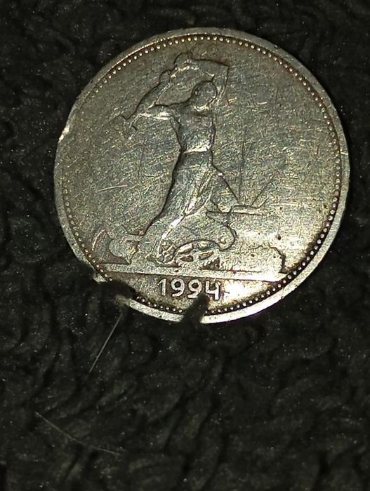 50 копеек 1924 года , Серебро - 1160 гр
