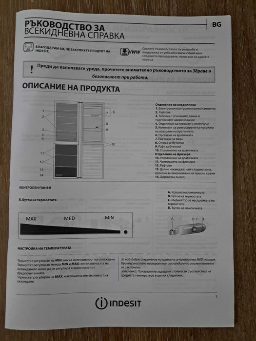 Frigorífico combinado Indesit  LR7 S2 W em muito bom estado