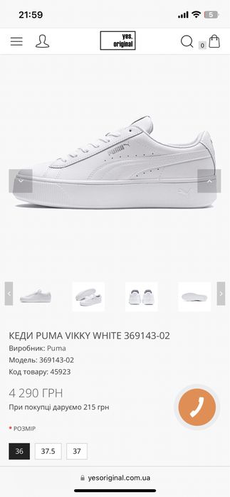 Білі кеди, білі кросовки Puma Vikky Stacked L 36 розмір