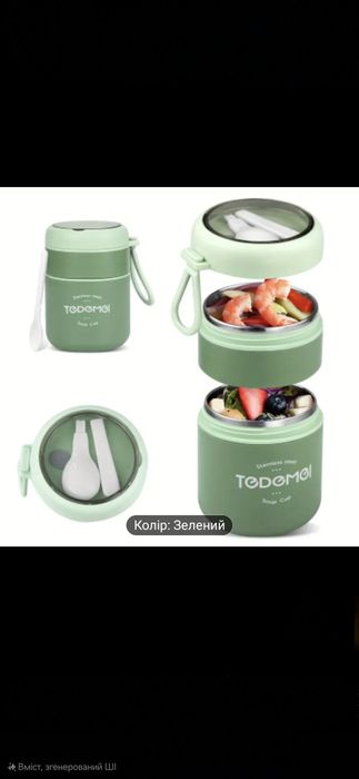 Термос для їжі . Харчовий термос.