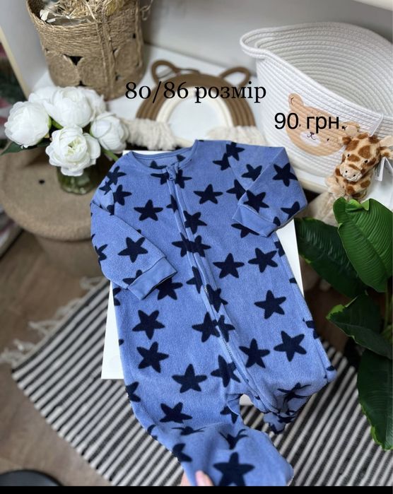 Чоловічки, піжами