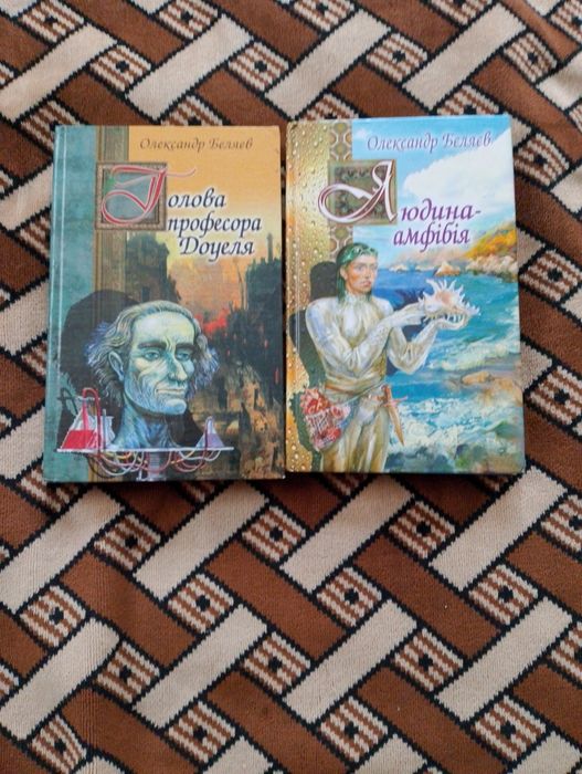 Олександр бєляєв