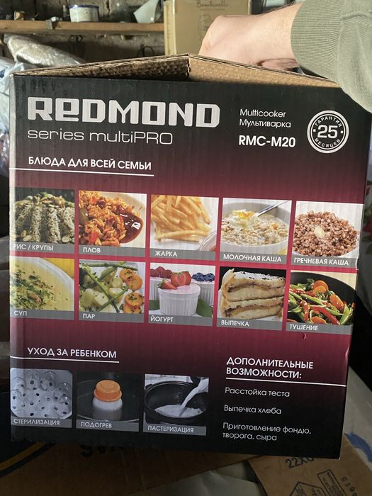 Продам мультиварку Redmond.
