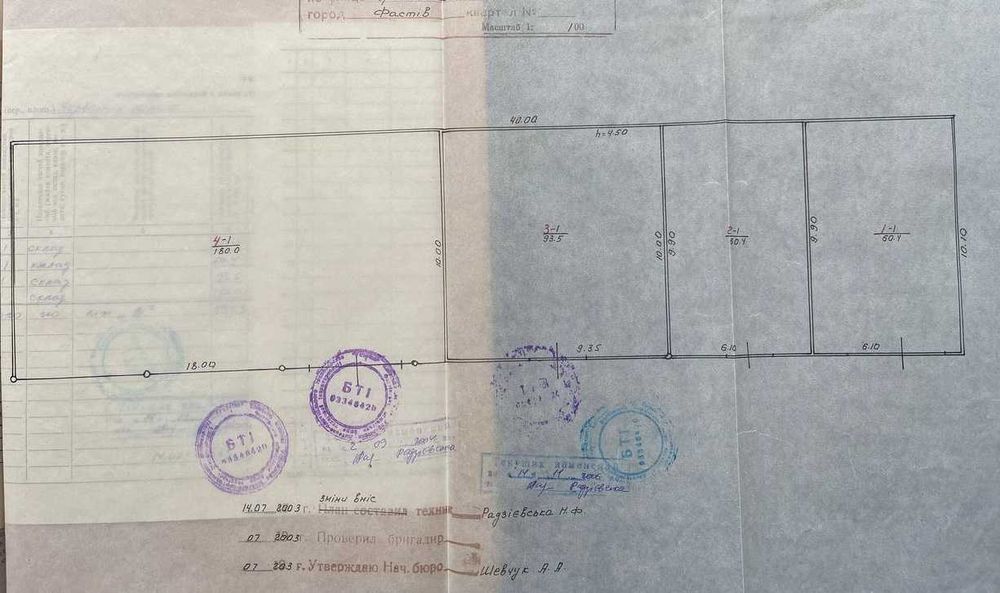 Продам виробничу базу, Фастів, ділянка 43 сотки + забудови!