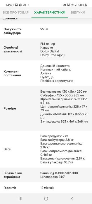Продам домашній кінотеатр