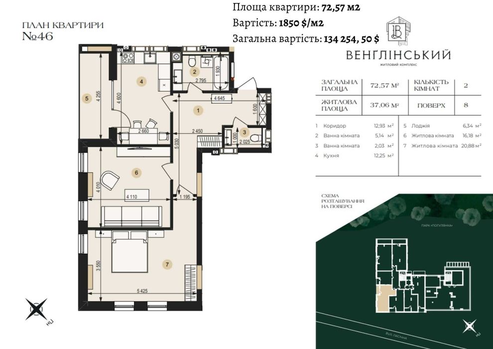 Продаж 2во кімн. кв-ри в ЖК Венглінський, вул Пасічна, 84в