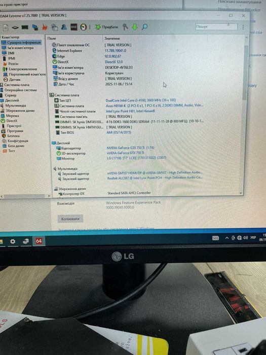 Продам системний блок в комплекті з монітором